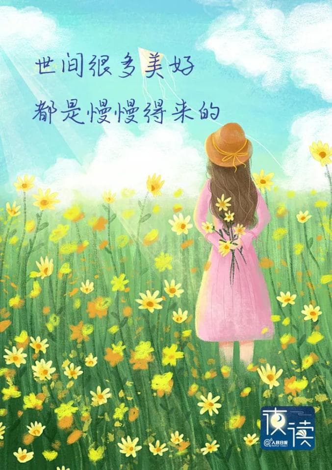 耐心，是一种可贵的智慧