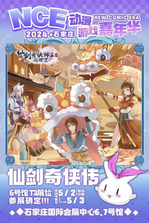 仙剑奇侠传历史大揭秘：系列作品与事件时间线一览