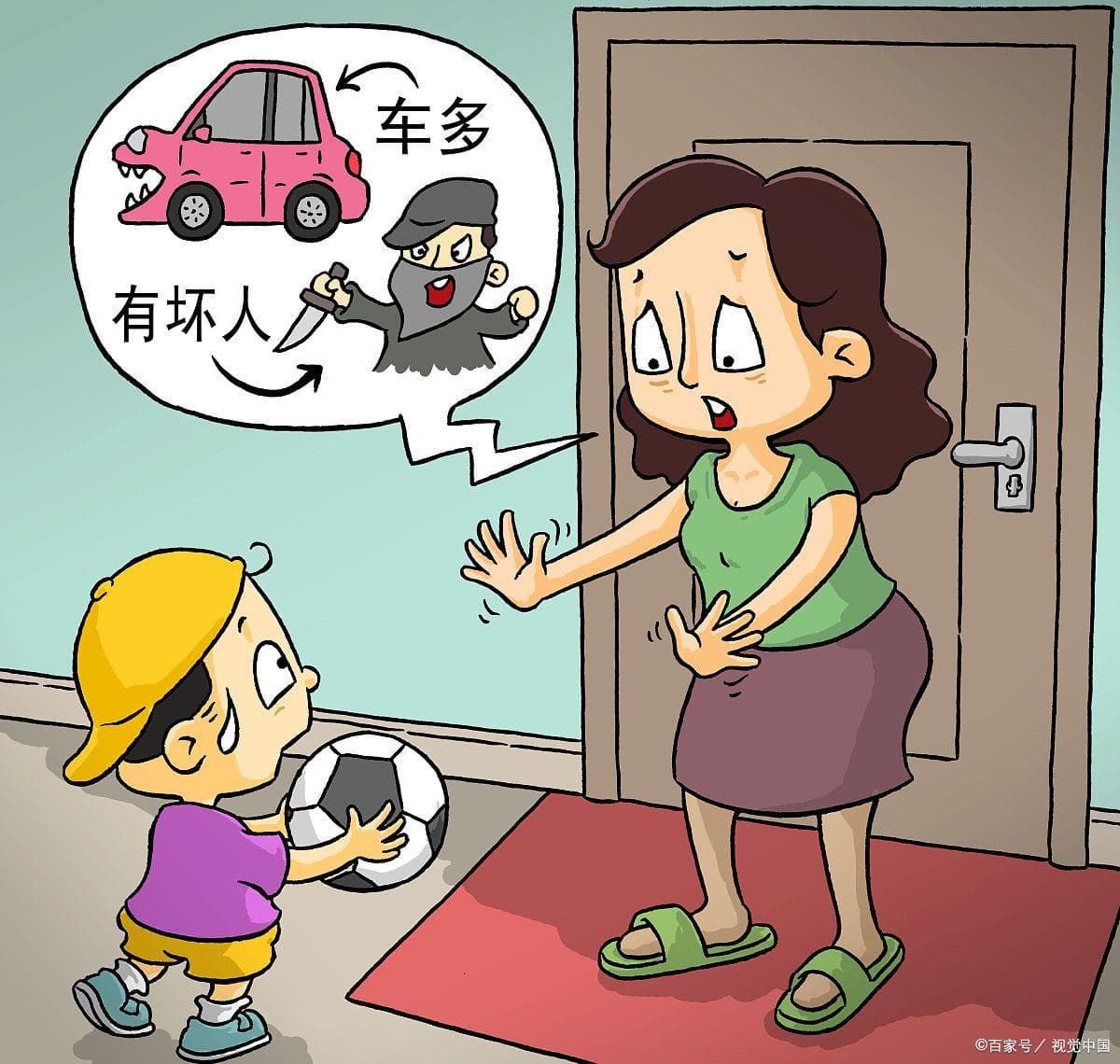 家长指南：教会孩子自我保护，有下面7个方法
