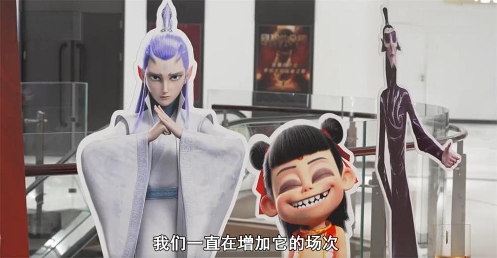 中国传统文化滋养结出新鲜创新果实 “哪吒”“燃”力十足！