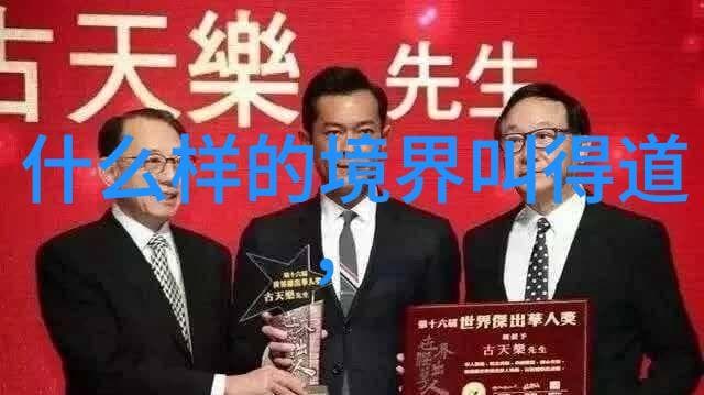道教神仙体系探秘：揭秘长生不老的修炼之路