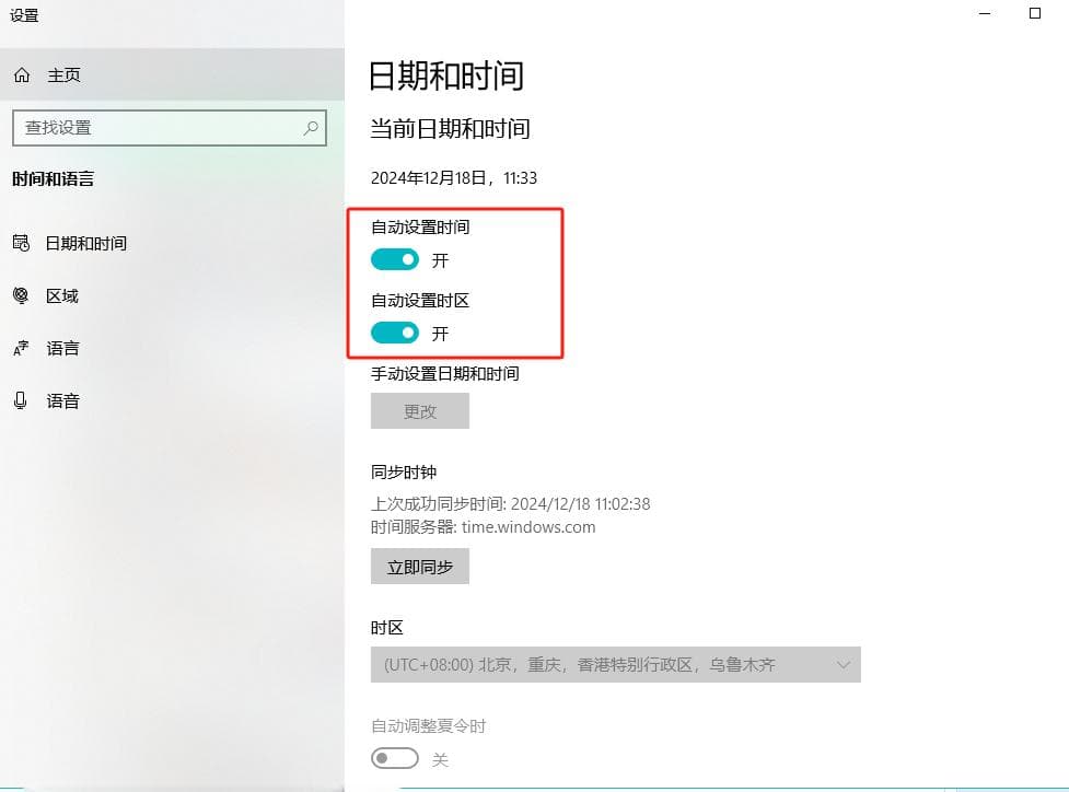 Chrome浏览器如何检查并修复证书错误