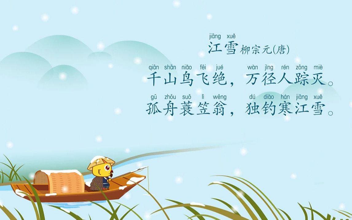 江雪中的孤独与坚守：柳宗元的人生哲理