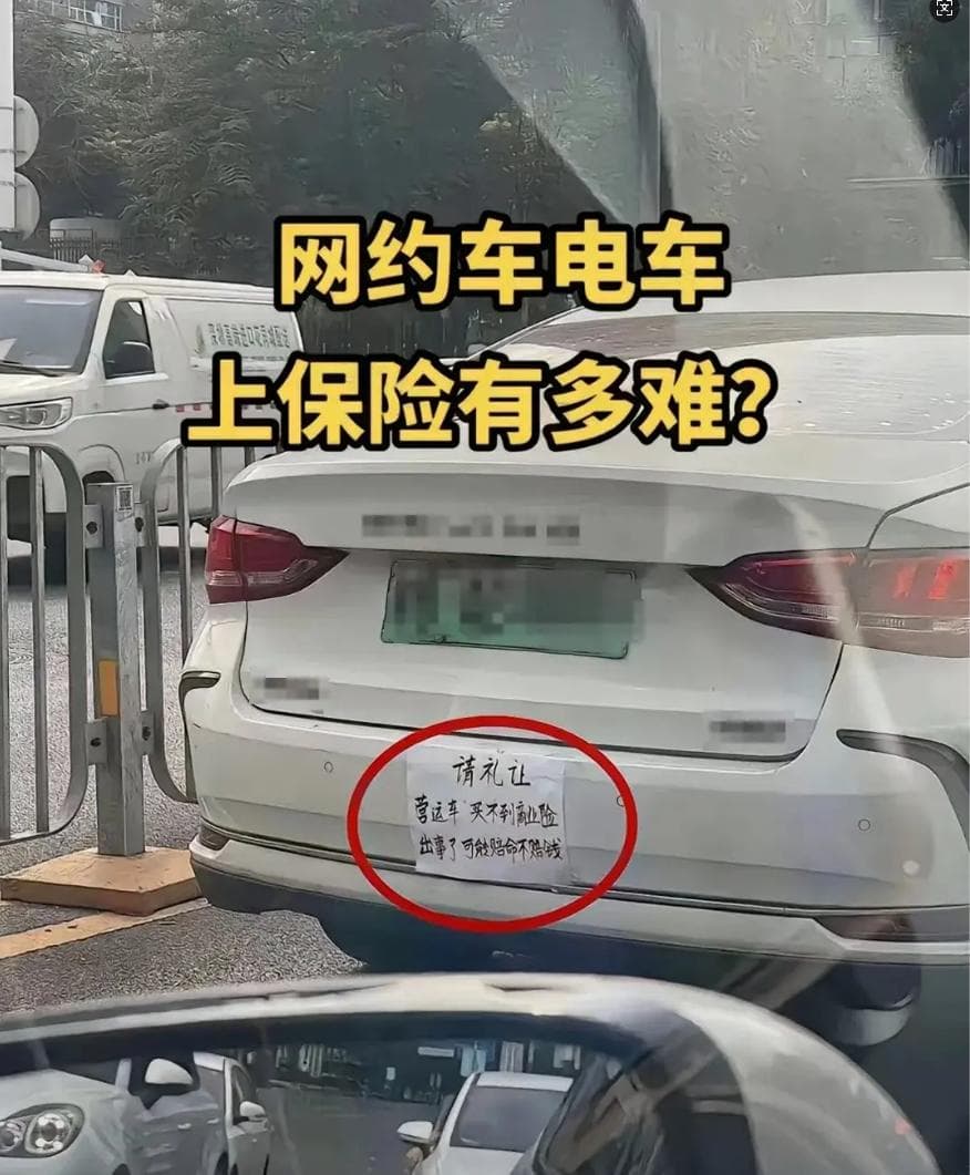 四部门联合出手！网约车保险大变化，保费降了、保险公司不能拒保了！
