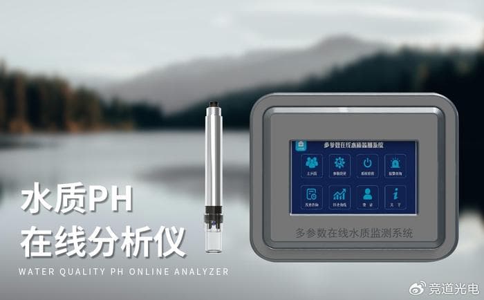 实时水质监测的未来：COD、浊度和温度在线分析仪的技术解析