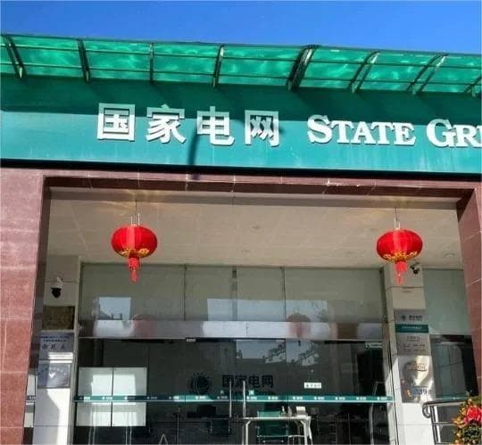 入职国家电网后多久可以申请调动呢