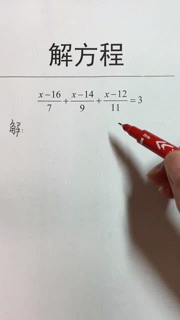 掌握解方程的实用方法与技巧
