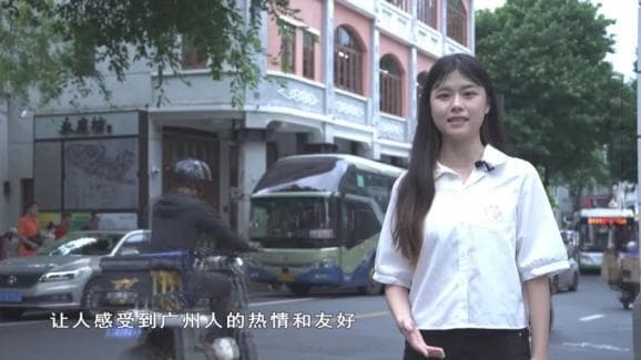 感受千年商都的文化脉动∣“用英语讲中国故事”活动广州站