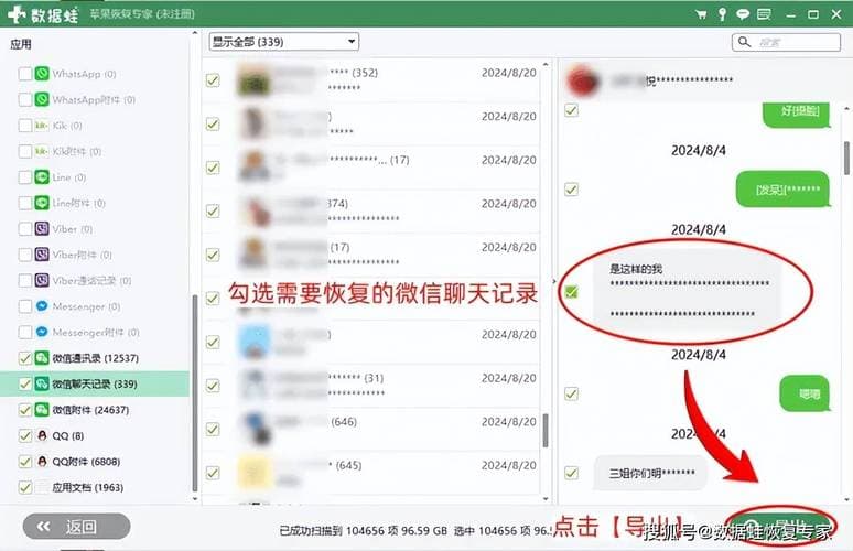 如何批量删除微信聊天记录？