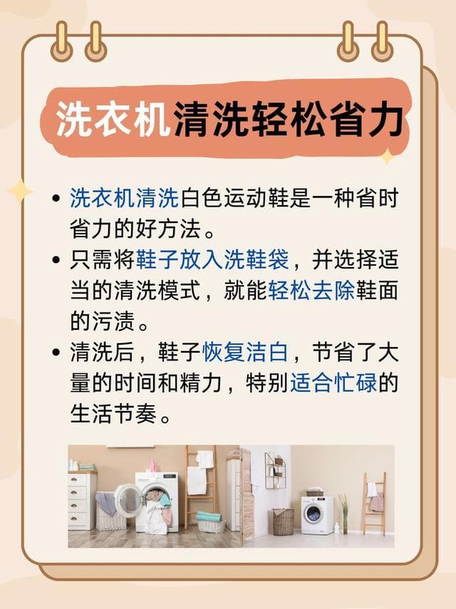 4个居家小妙招，轻松清洗运动鞋网面
