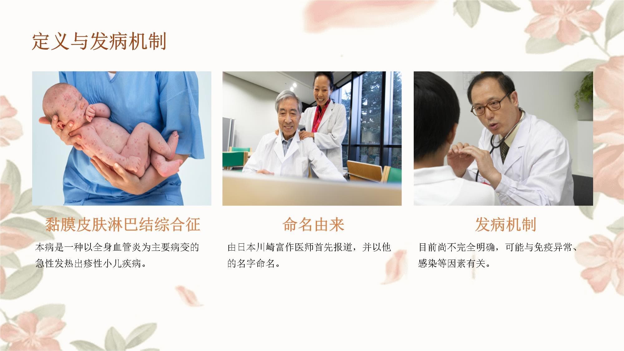川崎病的护理
