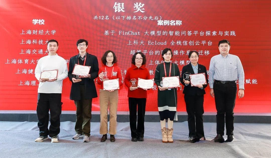 上海健康医学院：打造AI赋能教师发展新模式，启动教育教学能力提升新引擎