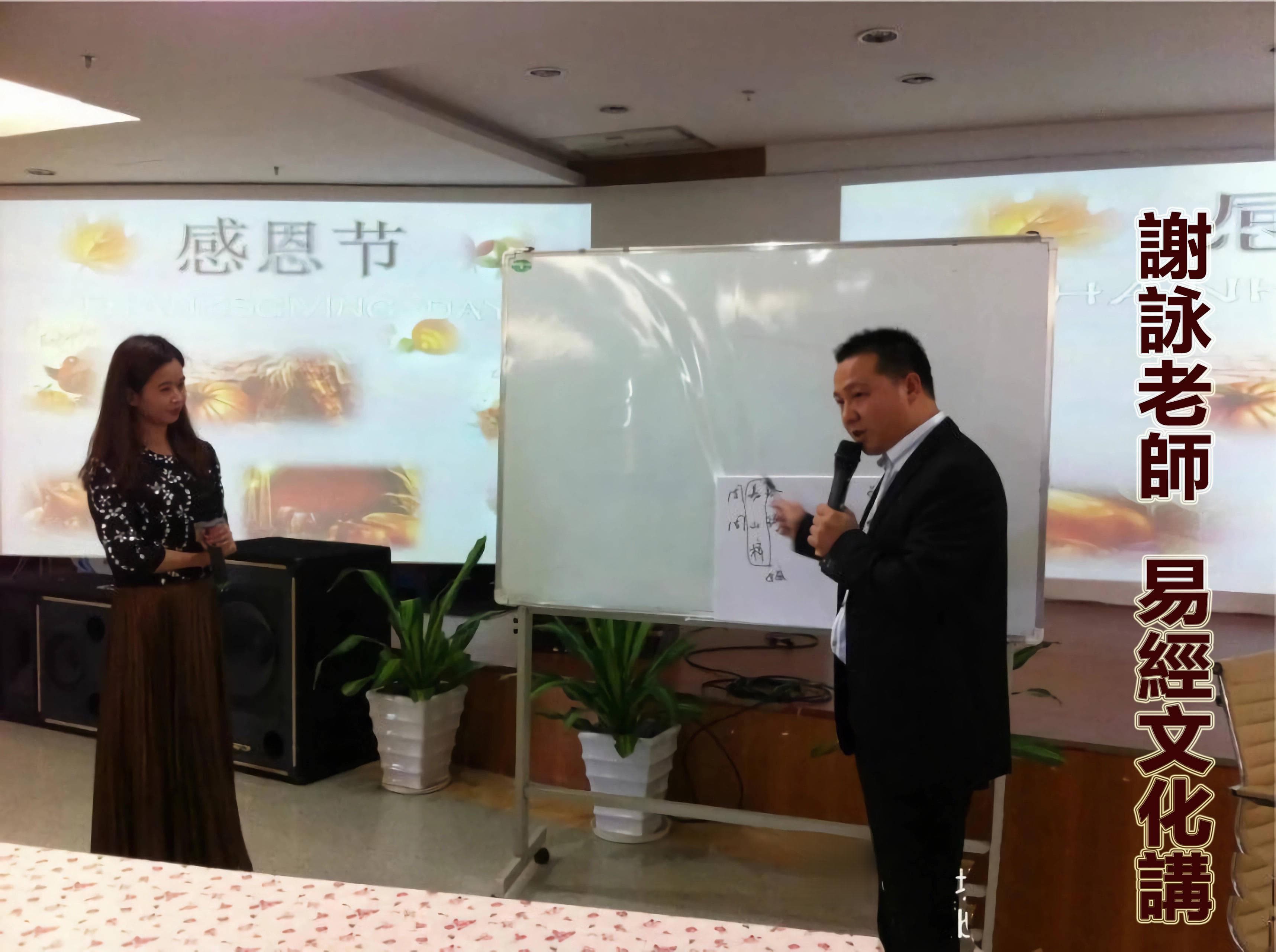 中国易经大师谢咏谈，四柱八字日干旺衰的判断方法