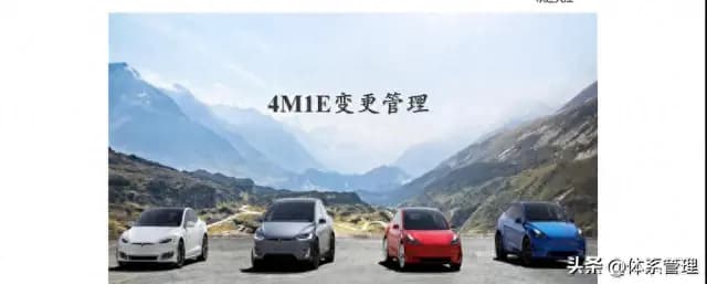 4M1E详解：制造业现场管理的关键要素