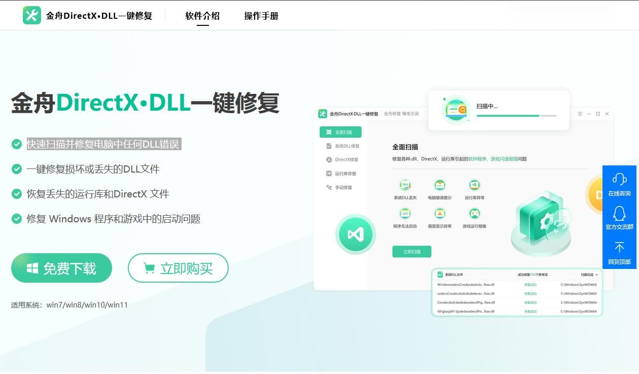 DLL文件损坏怎么办？10种DLL修复方法帮你搞定