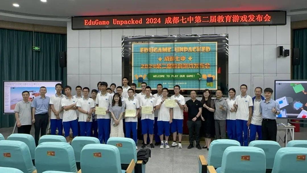 学霸们休息时在干嘛？成都七中的高中生们一口气开发了四款游戏