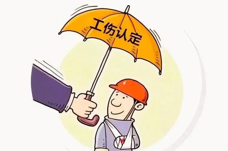 农民工工伤认定程序怎么走?