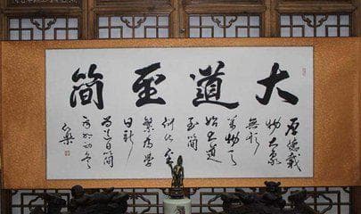 大道至简：从古代哲学到现代生活的智慧启迪
