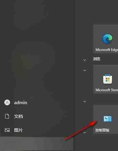 Win10系统如何打开凭据管理器？五步搞定账户信息管理