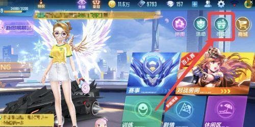 QQ飞车手游寻宝系统攻略：15个实用技巧助你轻松获取A级赛车