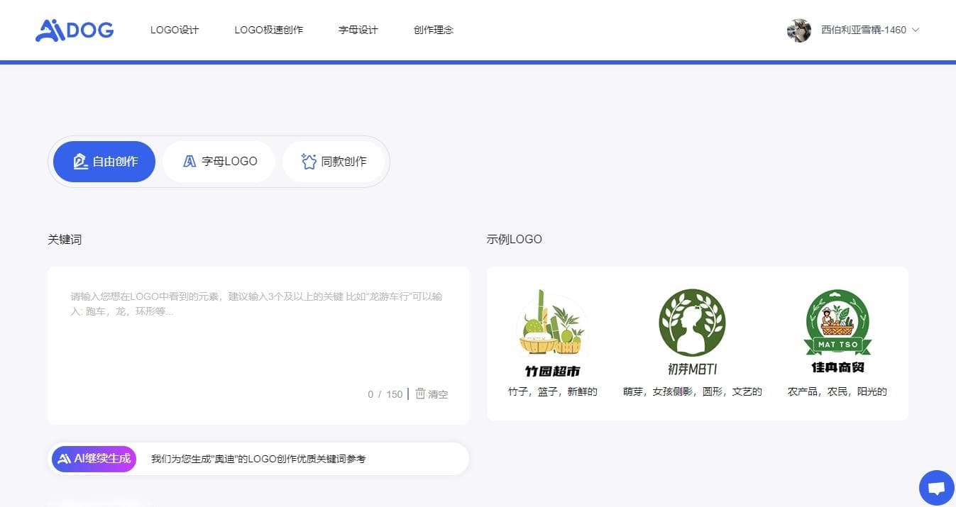 Logo设计中字体选择的重要性