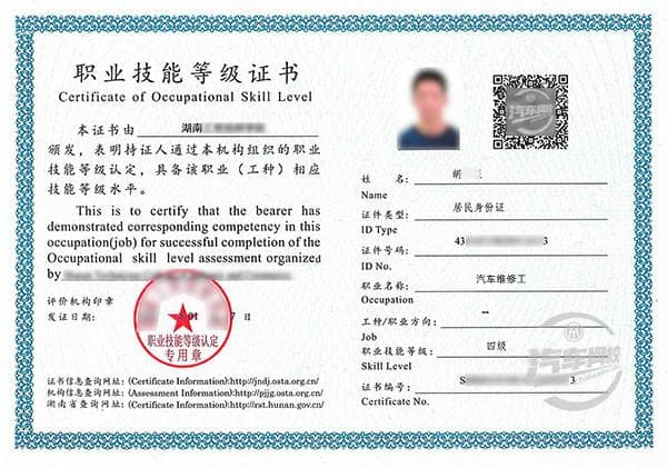 汽车维修工职业技能等级证书全面指南