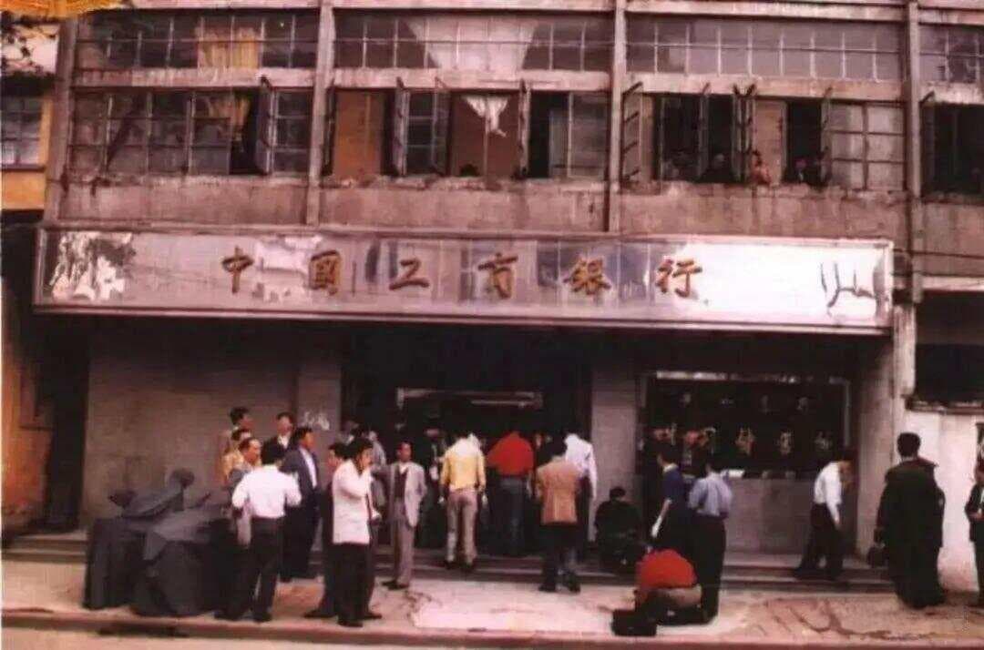 1996年中山银行抢劫案：经警枪杀3名女同事，抢劫14万现金
