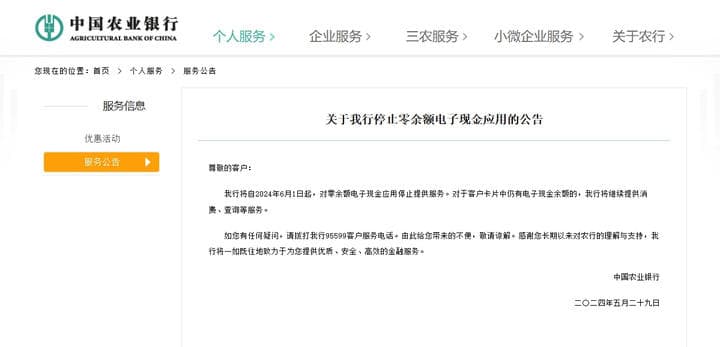 新规实施：存款继承门槛降低，电子现金与无卡存取款业务调整
