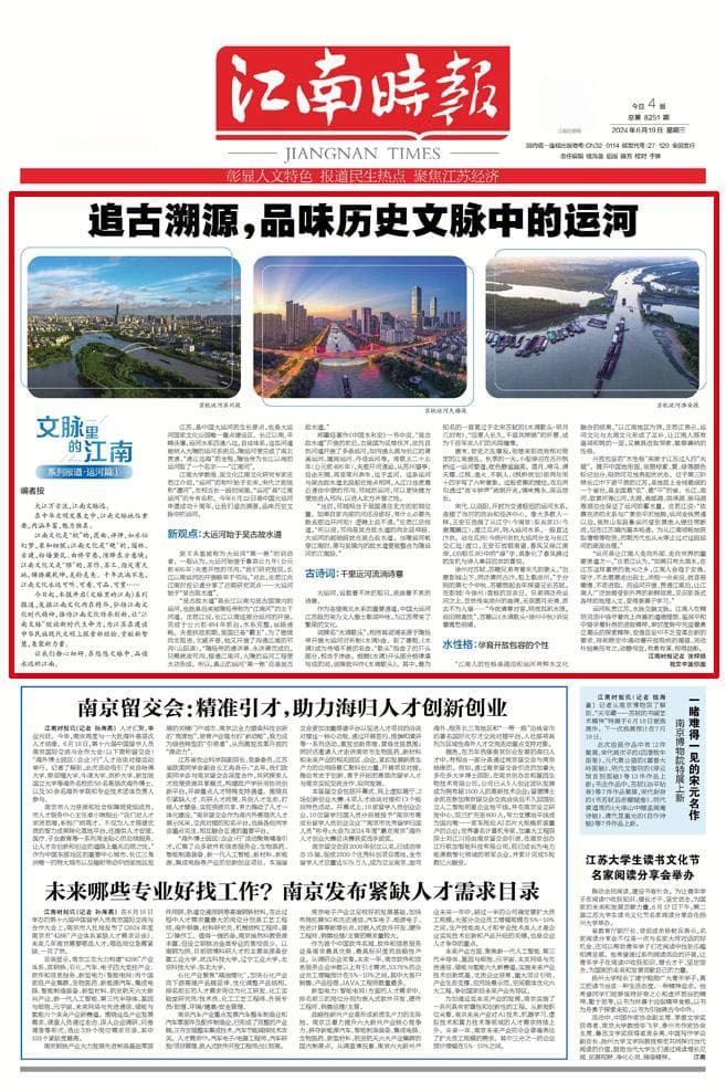 文脉里的江南·运河篇①|追古溯源，品味历史文脉中的运河