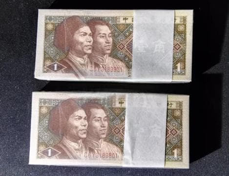探索中国人民币收藏之珍品——第四套人民币一角纸币