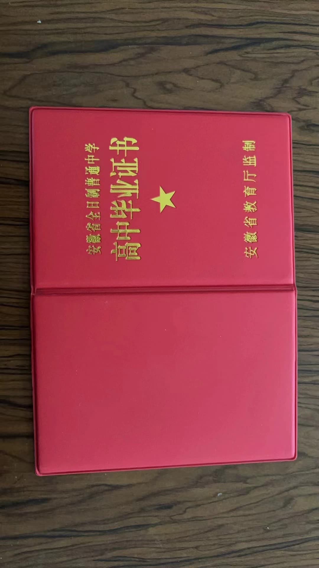 高中毕业证申请流程详解