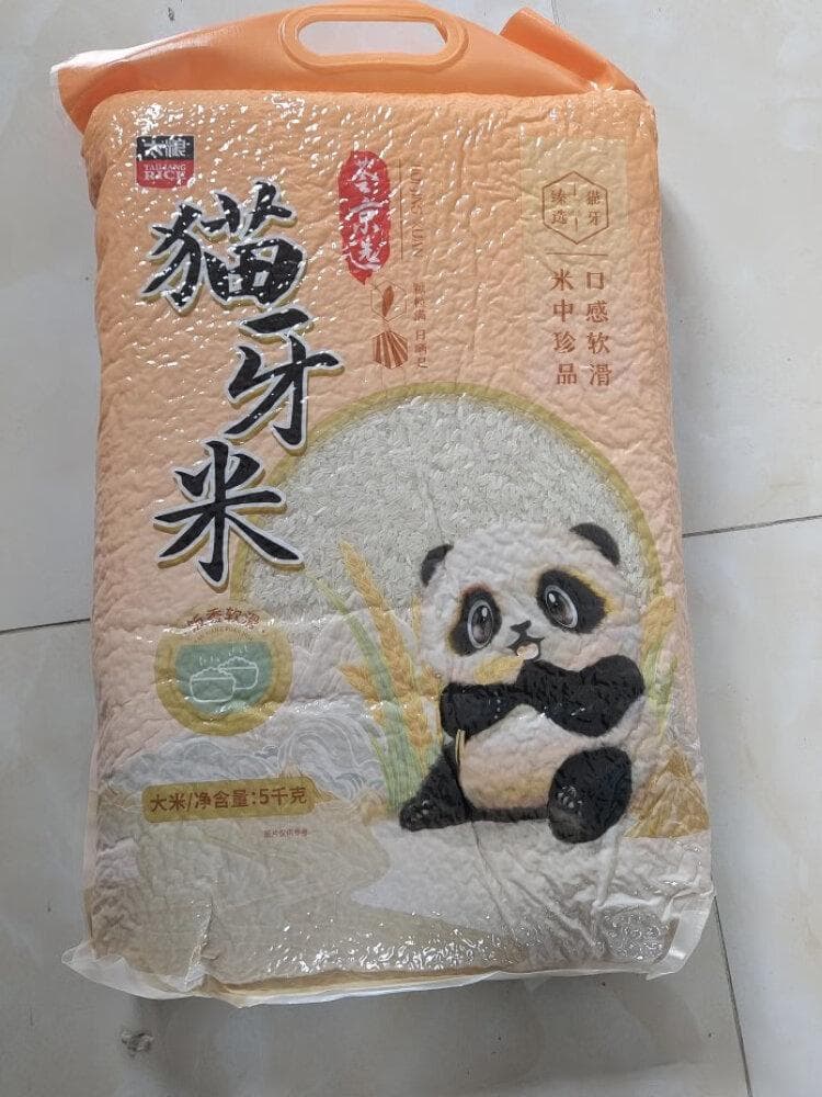 猫牙米到底是啥啊