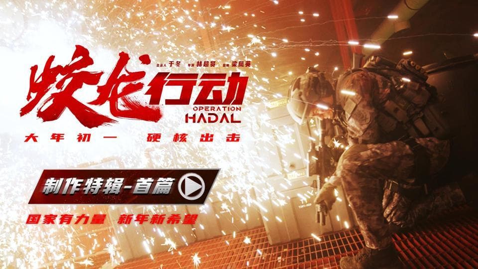 电影《蛟龙行动》1:1潜艇真容首现，张涵予感叹“太真实”