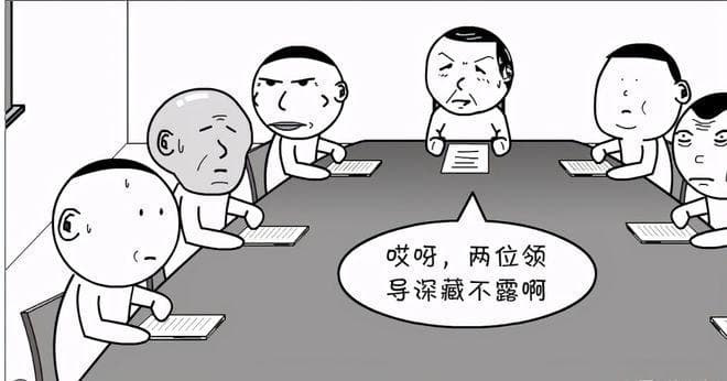 职场：下属如何维护领导尊严和面子？做好了，你的好运也就来了