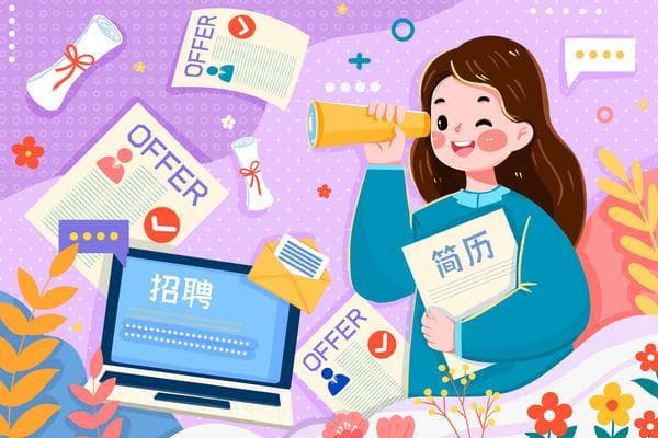 社招如何与HR高效谈薪：掌握关键技巧提升offer竞争力