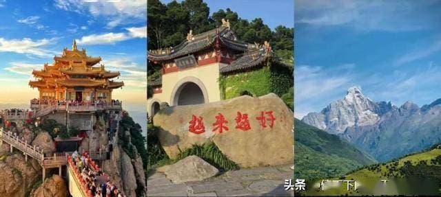 爬过5座算青铜！《国家地理》必爬名山，征服15座才是登山爱好者