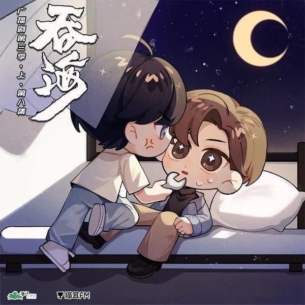 2024年4-5月广播剧听剧记录