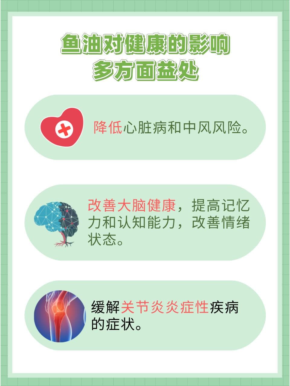 鱼油与肺癌风险：科学解读与健康建议
