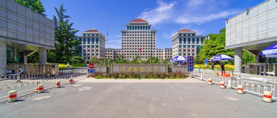 张雪峰评中央财经大学：中央财大最好三个专业