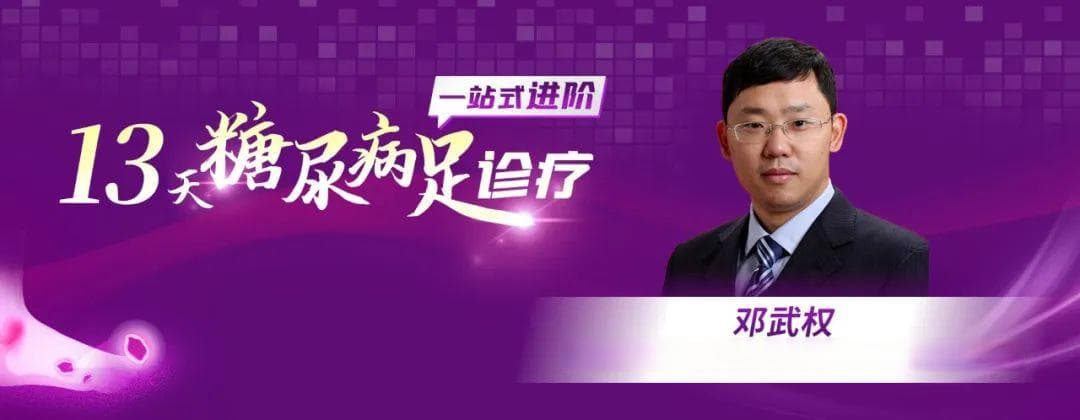 糖尿病足的管理要点：从日常护理到入院接诊及出院随访，一文讲透