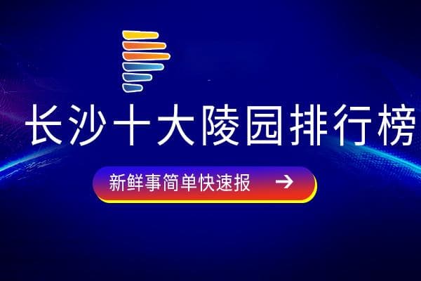 湖南周边爬山景点推荐排行榜