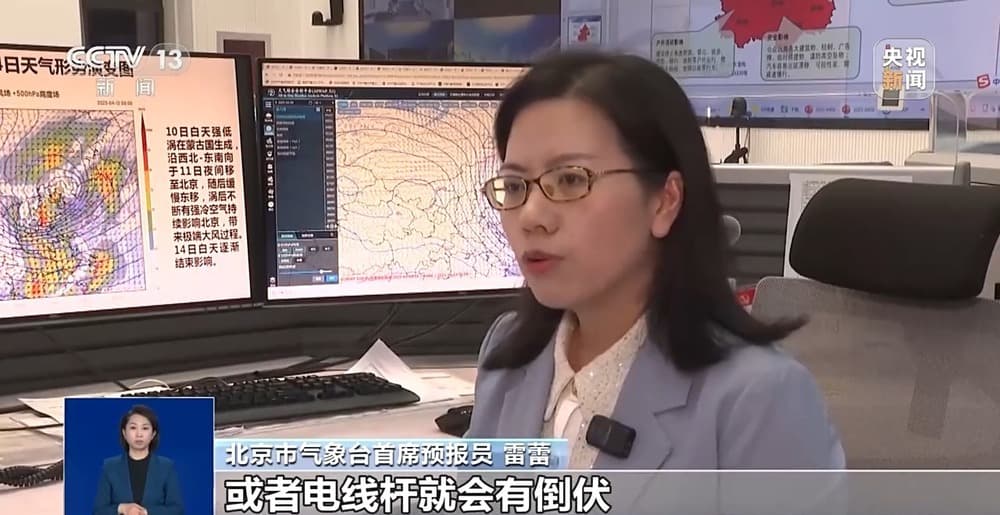 北京发布近十年首个大风橙色预警！大风是如何形成的？如何应对？