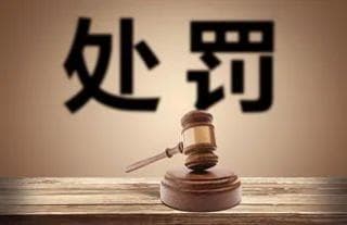 五大曝光 | 这九人终生禁驾！