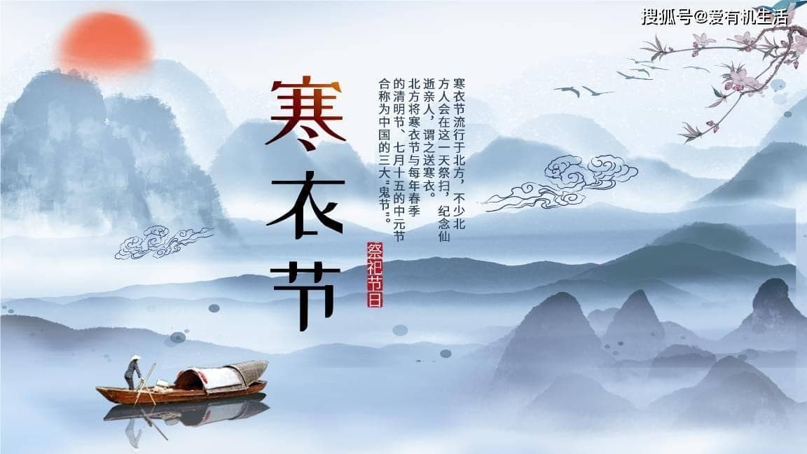 寒衣节遇气候差异：南北习俗大不同