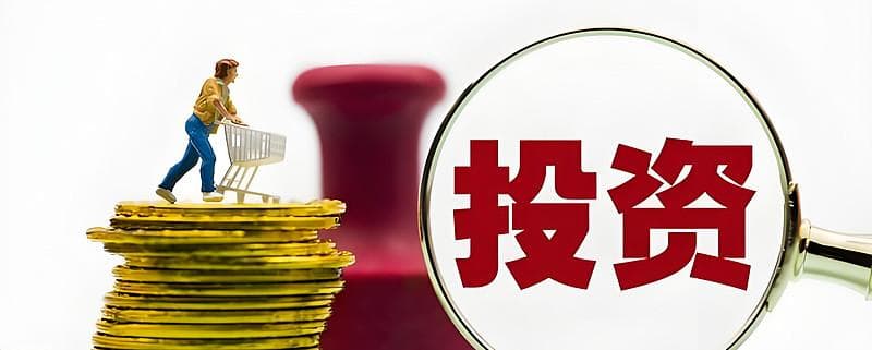 投资决策分析框架2.0版