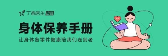 从晒太阳到吃菠菜：专家解析六大护眼真相