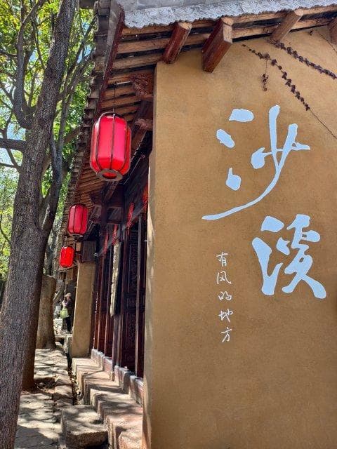 旅居云南｜王宁书记在回信中提到的沙溪古镇，是这样的……