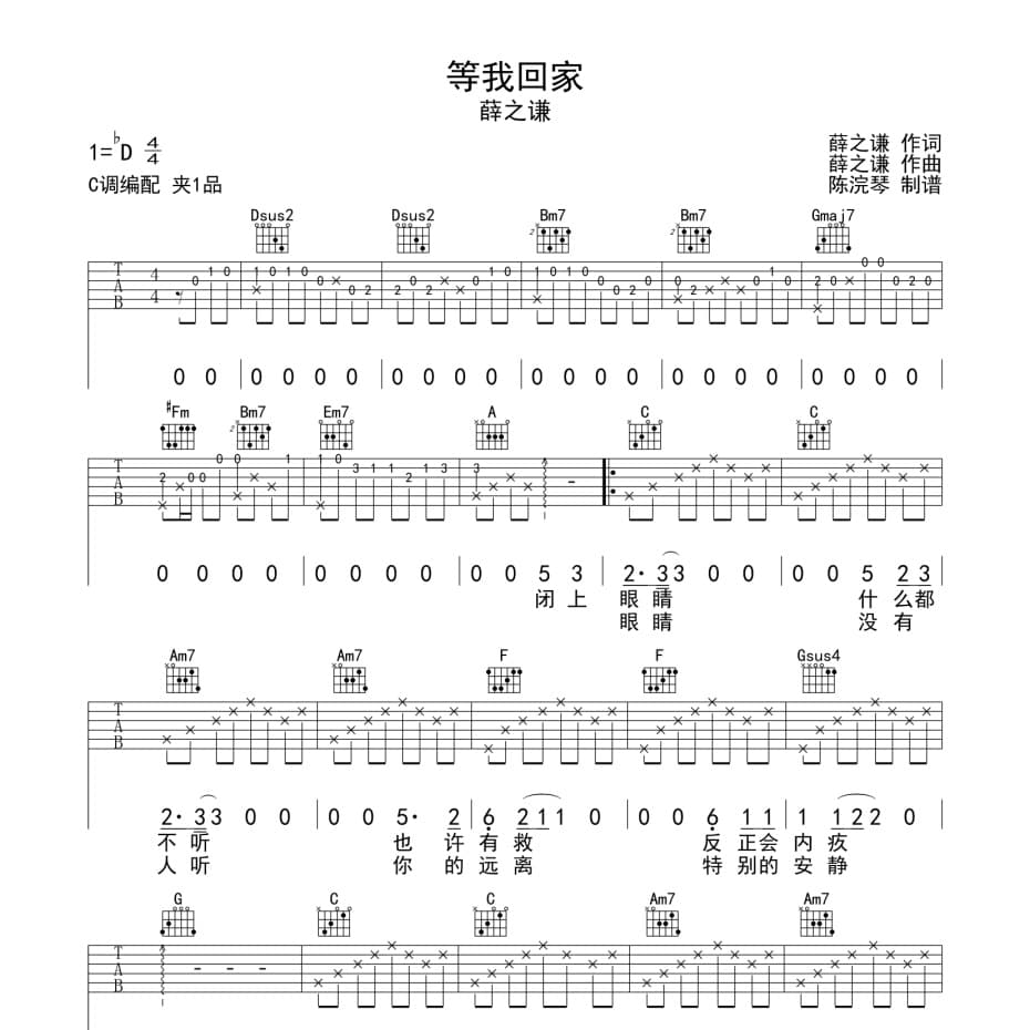 《等我回家》歌词解读：家是心灵的港湾