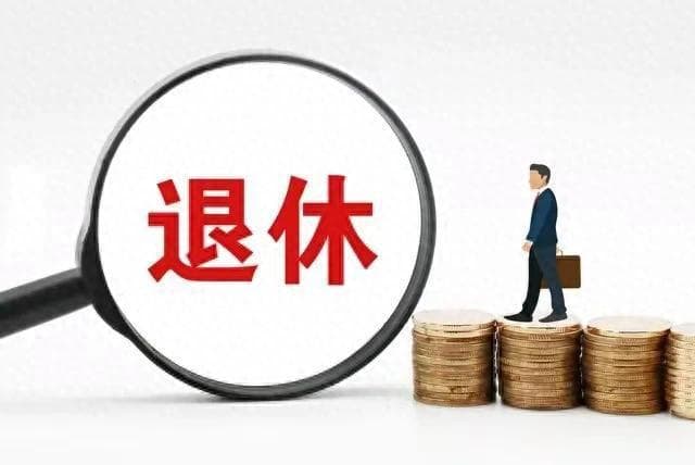 2025年延迟退休开始实施，1976年出生，最低缴费年限是多少年？