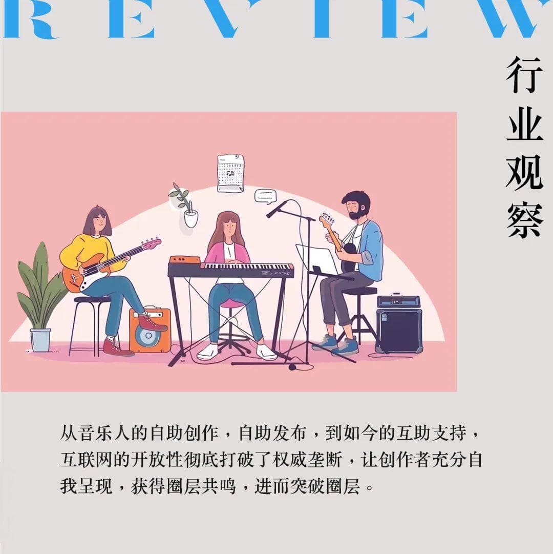 年轻音乐人开始自救了？